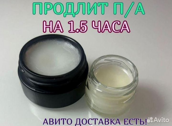 Мазь для эрекции