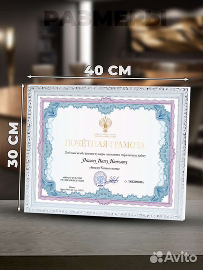 Грамота Министерство Культуры РФ