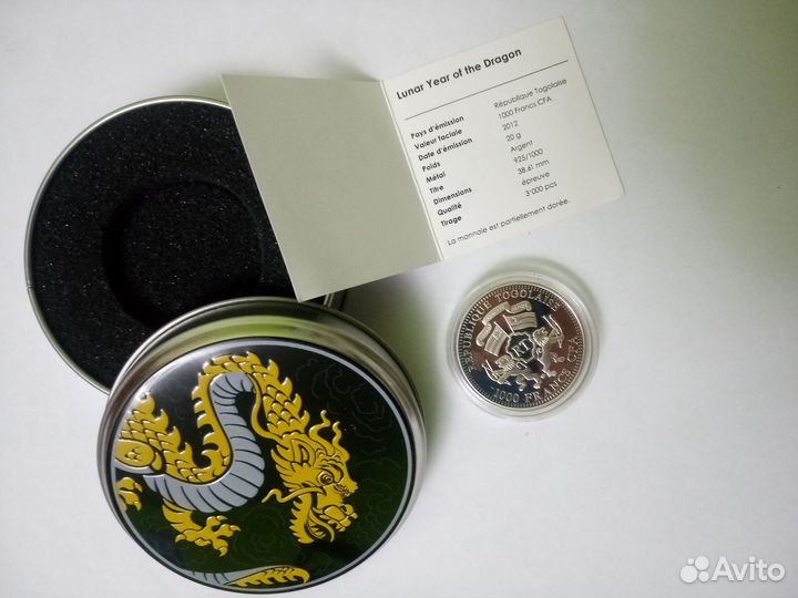 Монета серебряная 2012 г