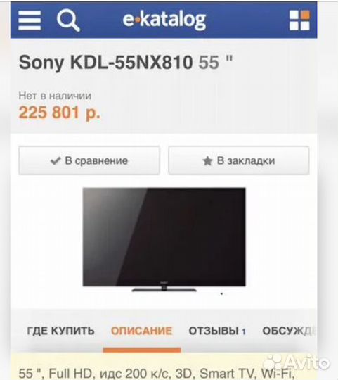 Sony Bravia KDL-55NX810. LED, 55