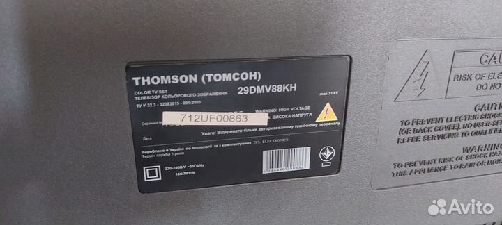 Телевизор thomson бу