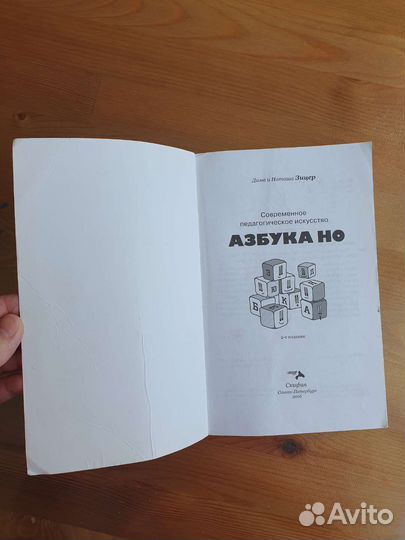 Книга с автографом Димы Зицера 