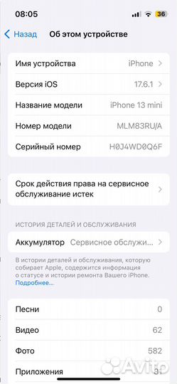 iPhone 13 mini, 256 ГБ