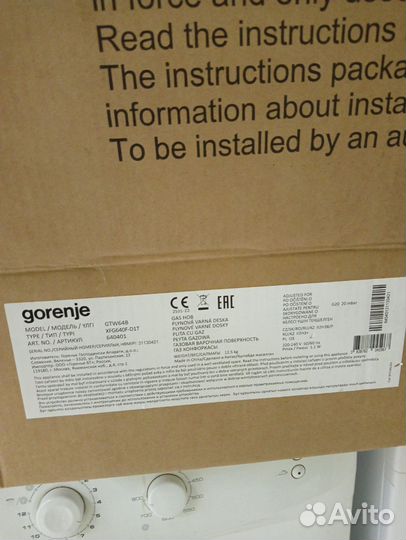 Gorenje