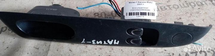 Эбу стеклоподъемниками Daewoo Matiz 01г