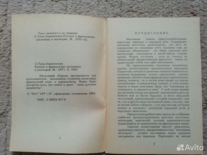 Французский язык книги