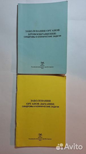 Учебно-методические пособия