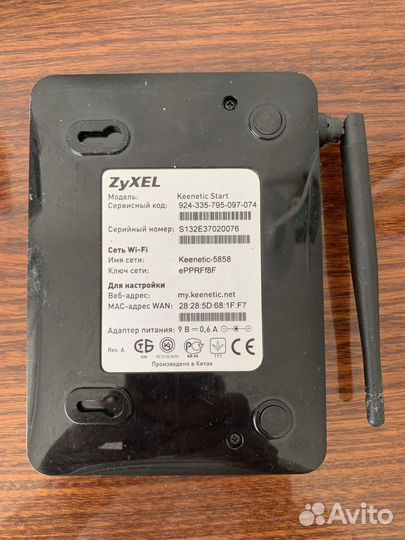 Wifi роутер zyxel keenetic
