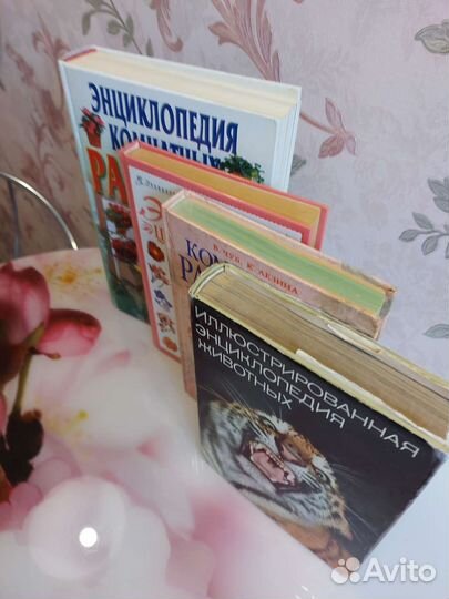 Энциклопедии