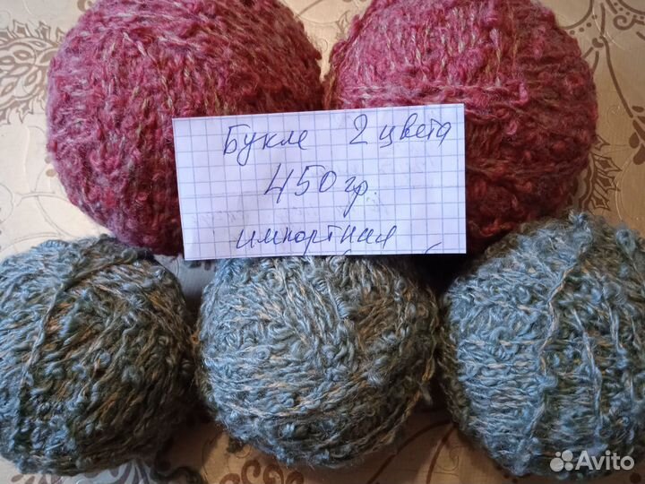 Пряжа для ручного и машинного вязания