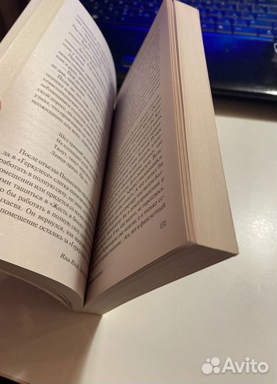 Золотой теленок, Ильф и Петров