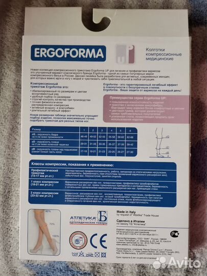 Компрессионные колготки, гольфы Ergoforma