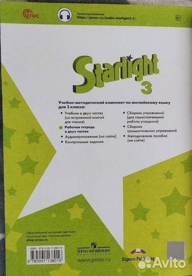 Starlight workbook 3 класс рабочая тетрадь 2 ч