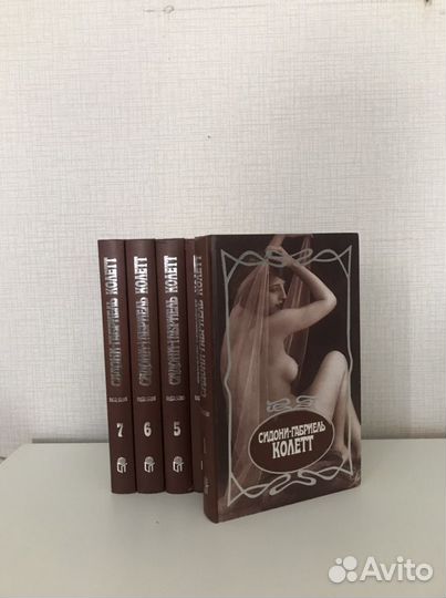 Полное собрание сочинений Сидони-Габриель Колетт