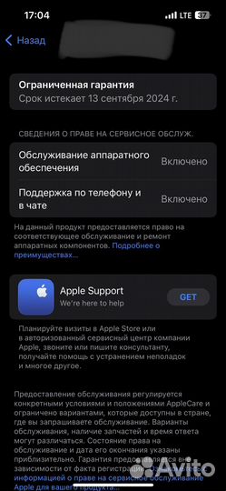iPhone 14, 128 ГБ