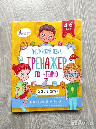 Тренажёр по чтению английский букварь азбука