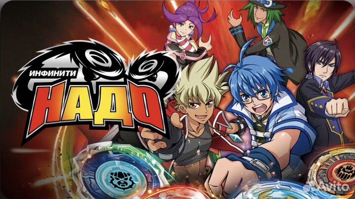 Дракон инфинитинадо