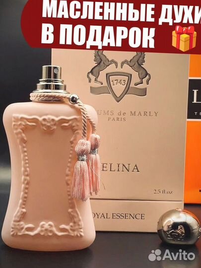 Духи делина 100мл