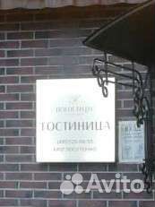 Повар в гостиницу отель