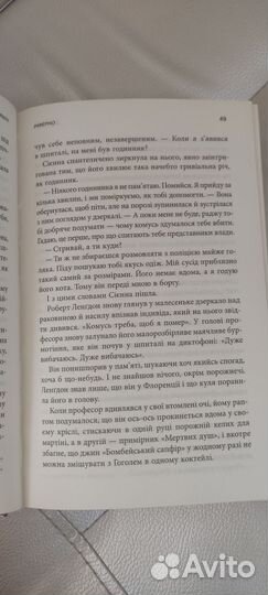 Дэн браун инферно