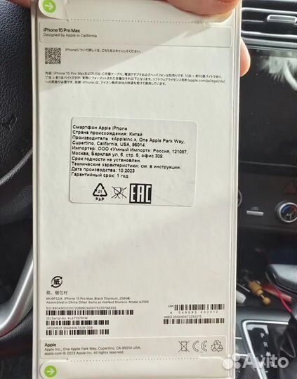 iPhone 15 Pro Max, 256 ГБ