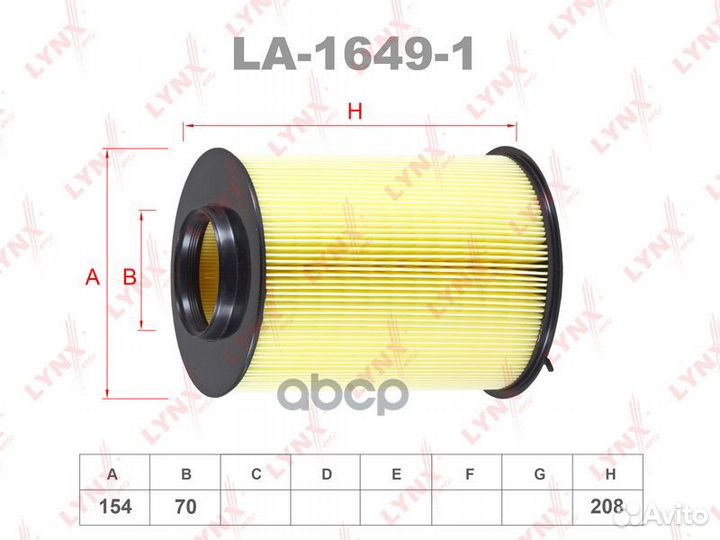 Фильтр воздушный LA16491 lynxauto