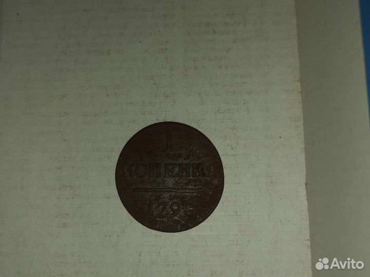 Нунизматика