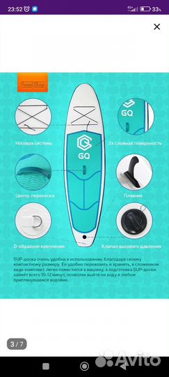 Продам новый Сапборд