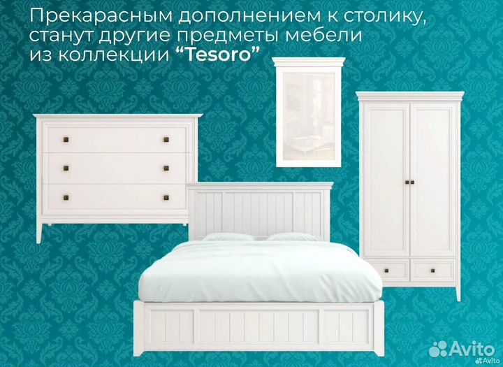 Стол консоль 2 ящика