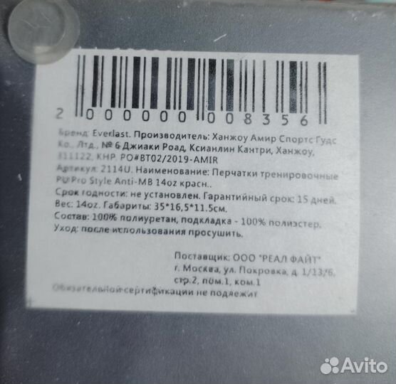 Боксерские перчатки