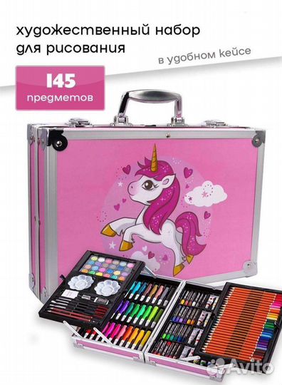 Набор для творчества