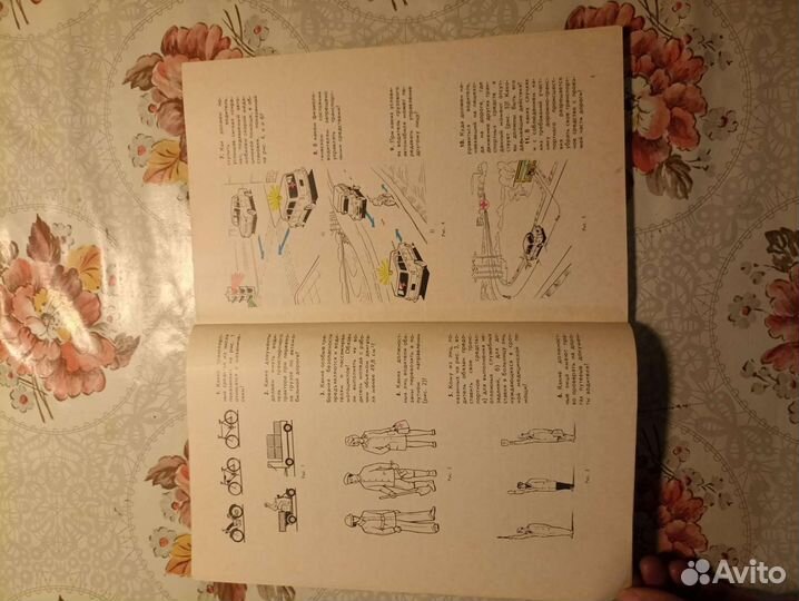 Правила движения автомототранспорта СССР