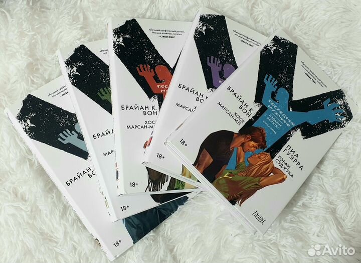 Y: последний мужчина