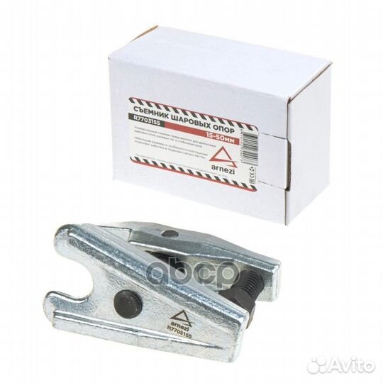 Съемник шаровых опор, 15-50 мм R7703155 arnezi
