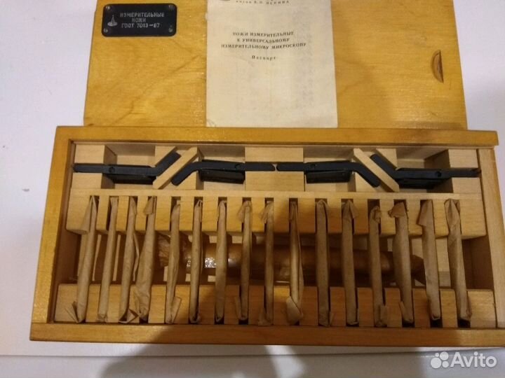 Измерительные приборы