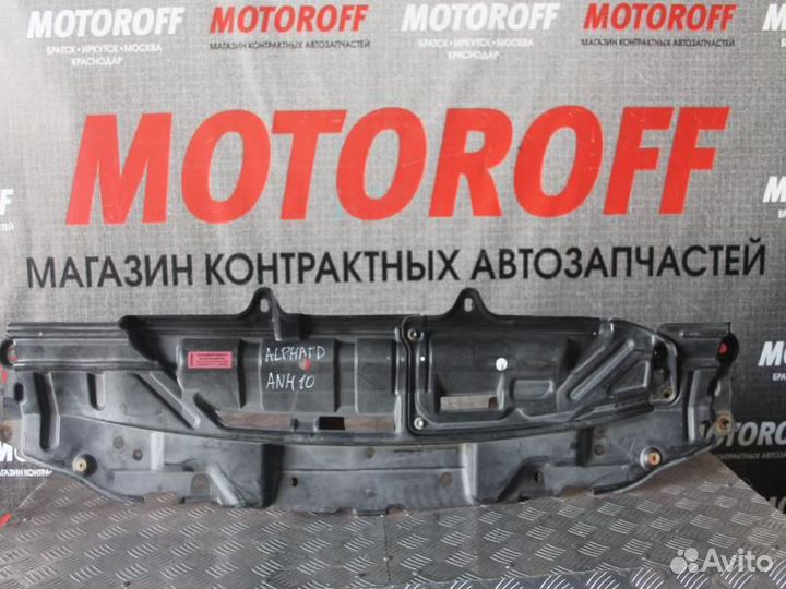 Защита двигателя Альфард ANH10 А905