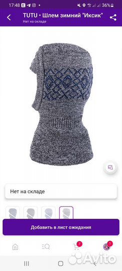 Шлем зимний 48-50