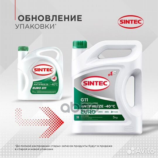 Sintec Antifreeze Euro G11 green -40 (5KG)