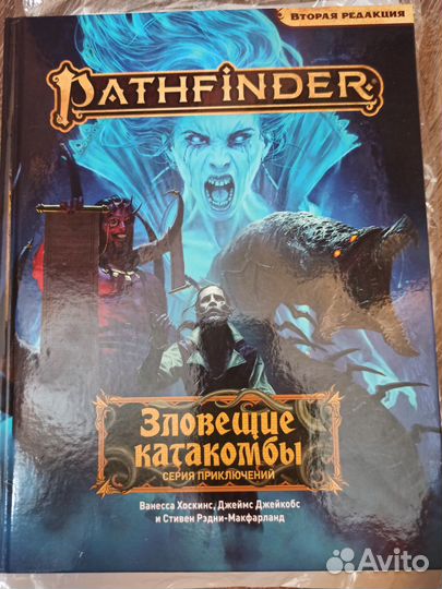 Нри Pathfinder поля: пещеры и тоннели