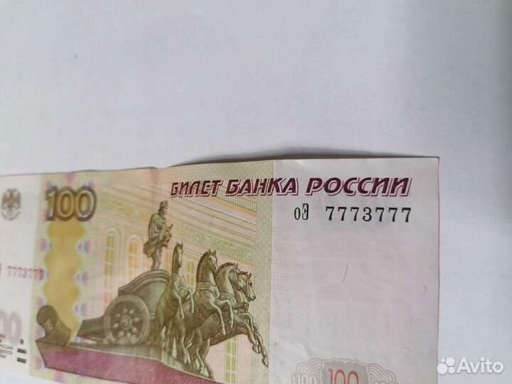 Купюра С очень красивым номером