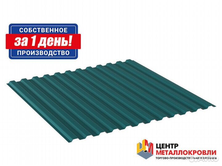 Профнастил