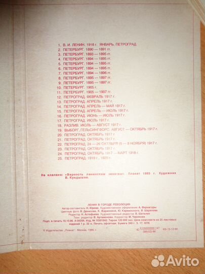 Ретро-открытки с В.И.Лениным