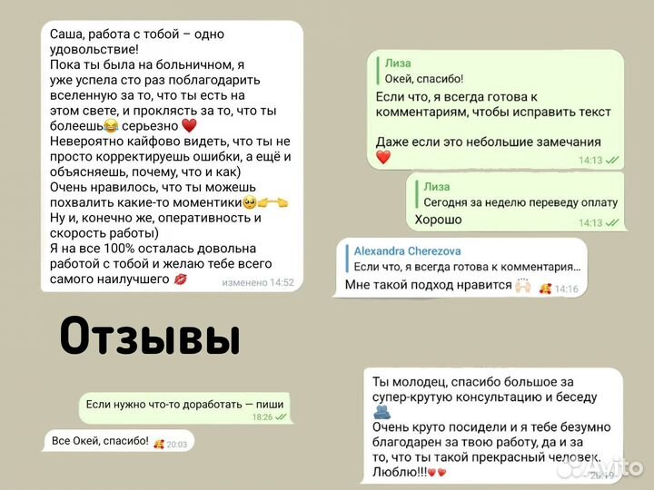 Копирайтер, помощник SMM-специалиста