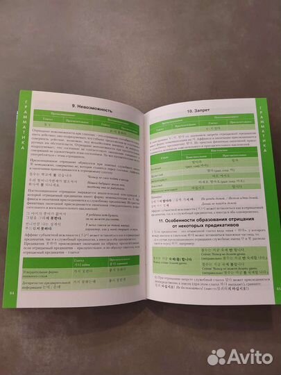 Корейский язык