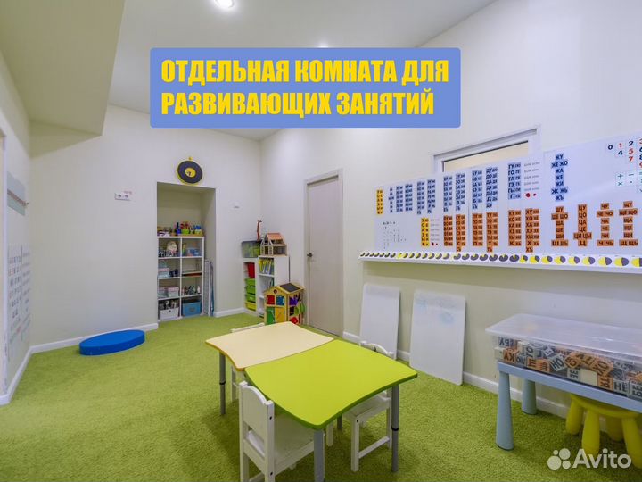 Частный детский сад