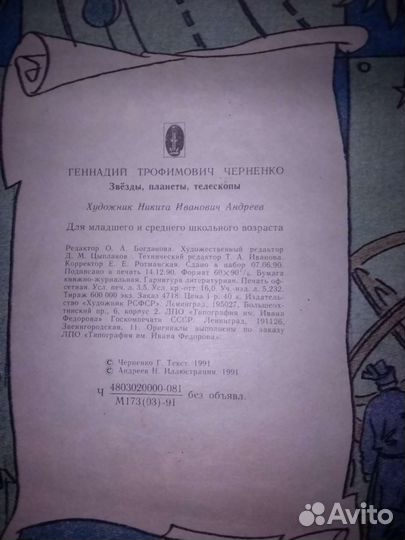 Советская детская книжка СССР