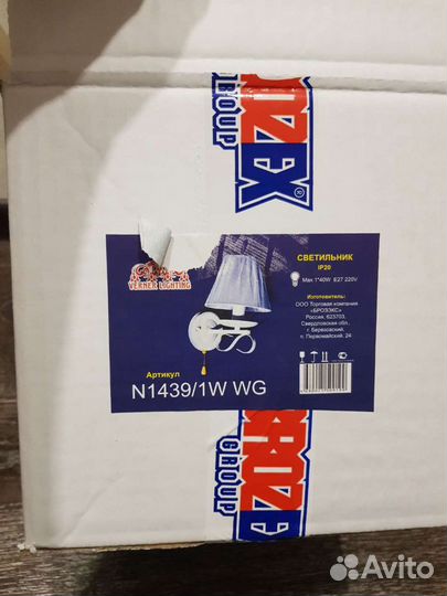 Настенный светильник бра