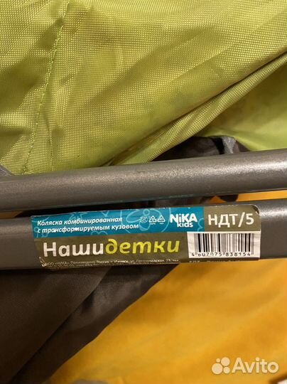 Коляска санки