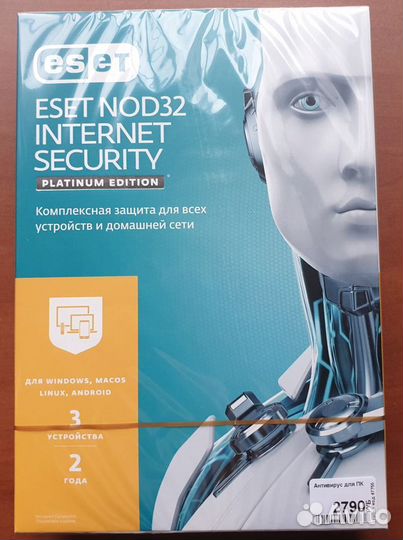 Антивирус 3 в одном