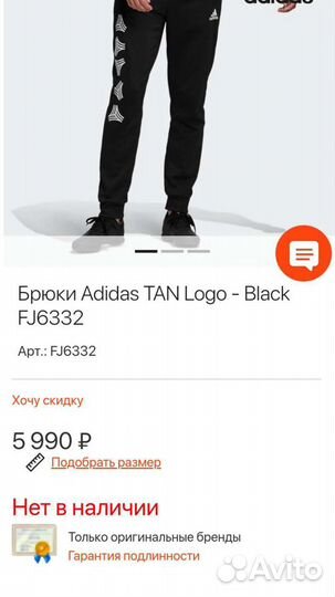 Штаны Adidas Tan Logo Joggers